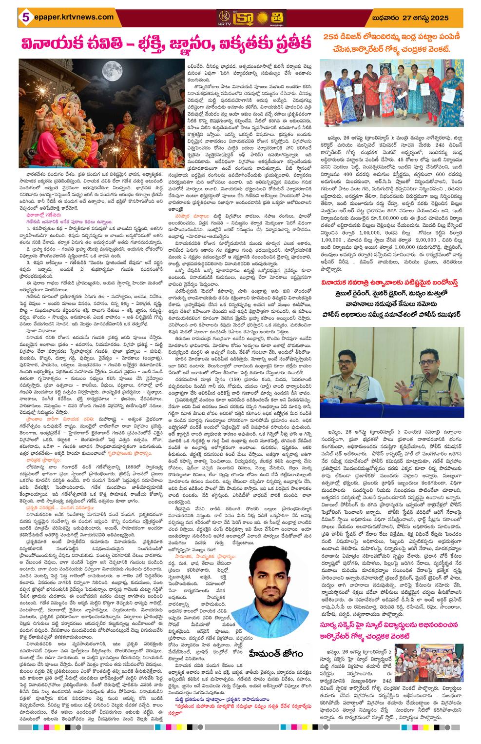 Page 5