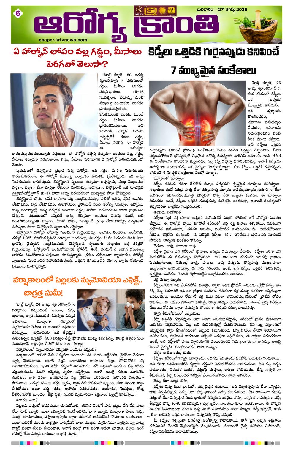 Page 6