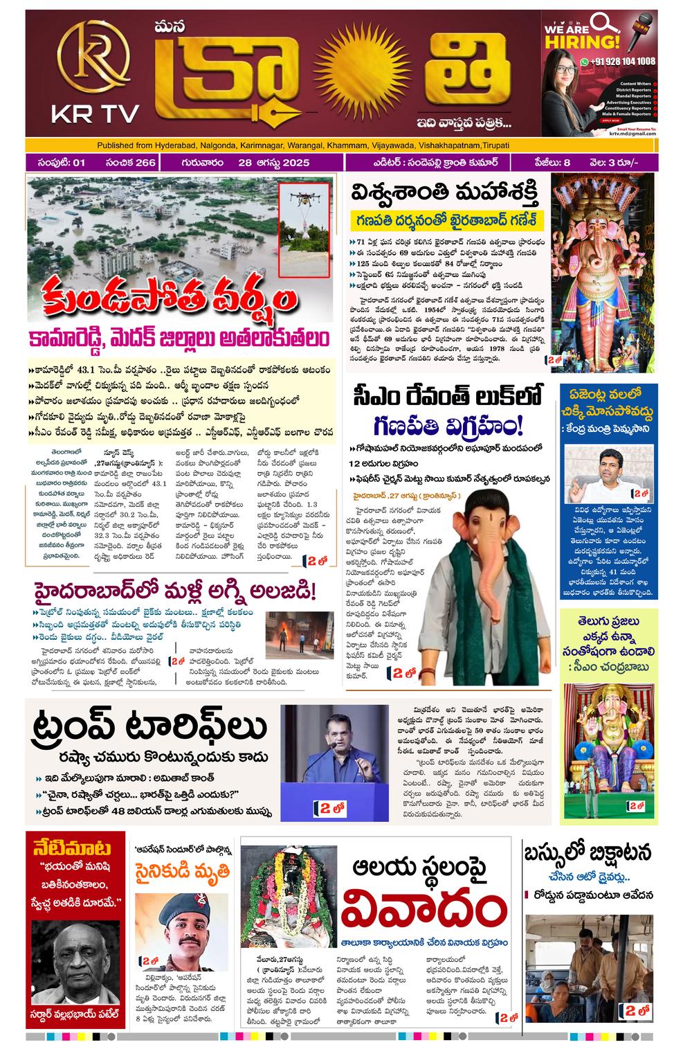 epaper-2025-08-28