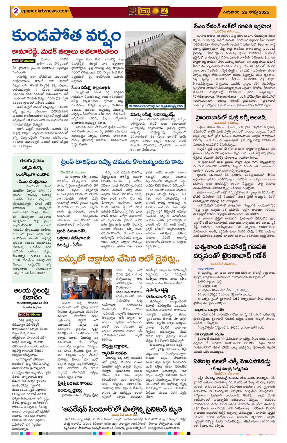 Page 2