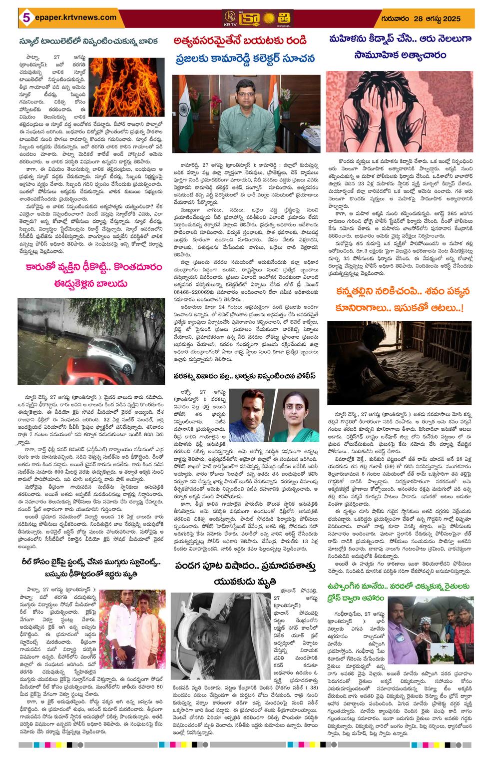 Page 5