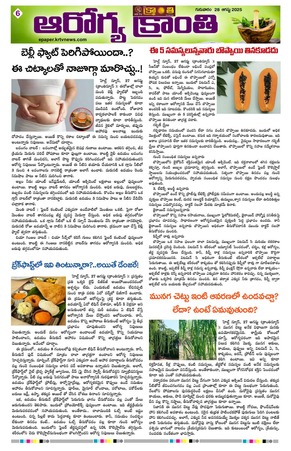 Page 6
