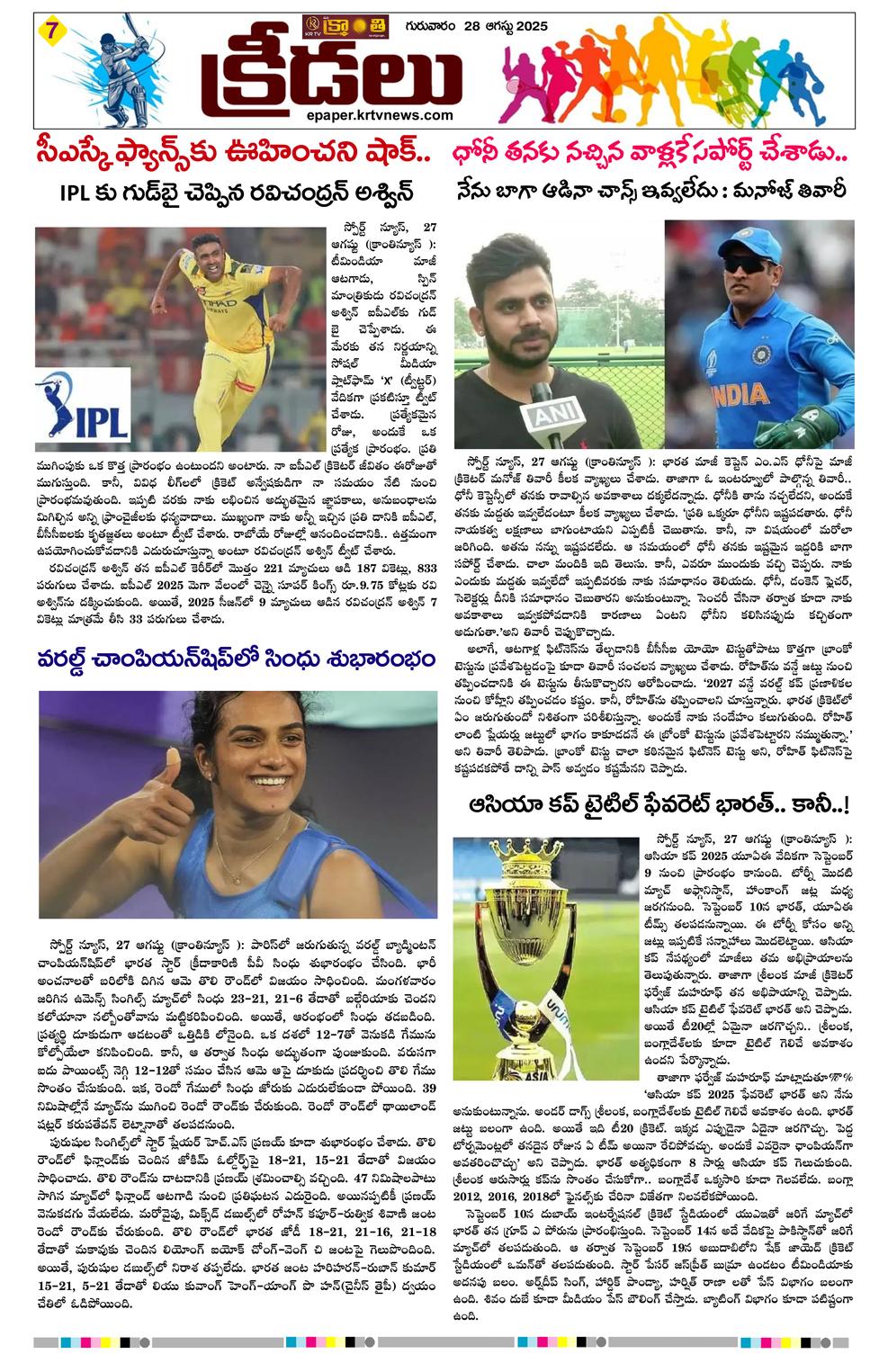 Page 7