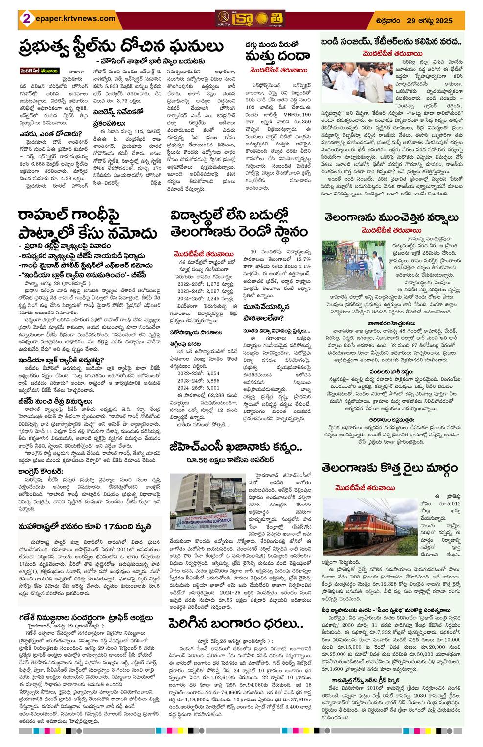 Page 2