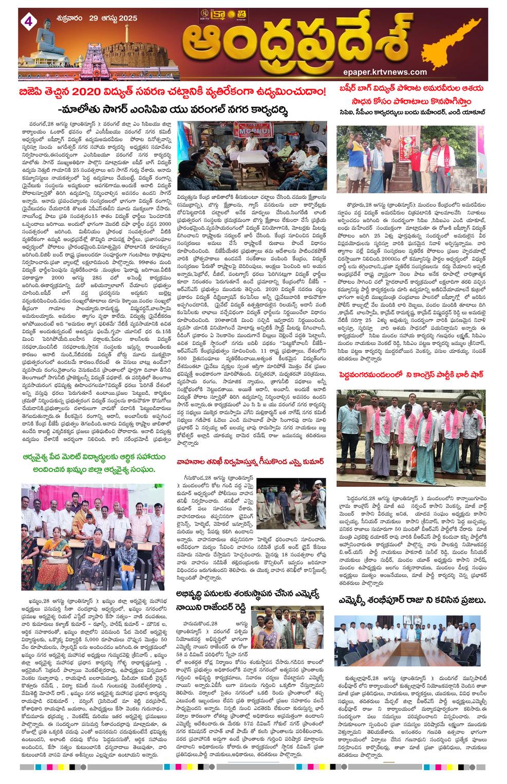 Page 4