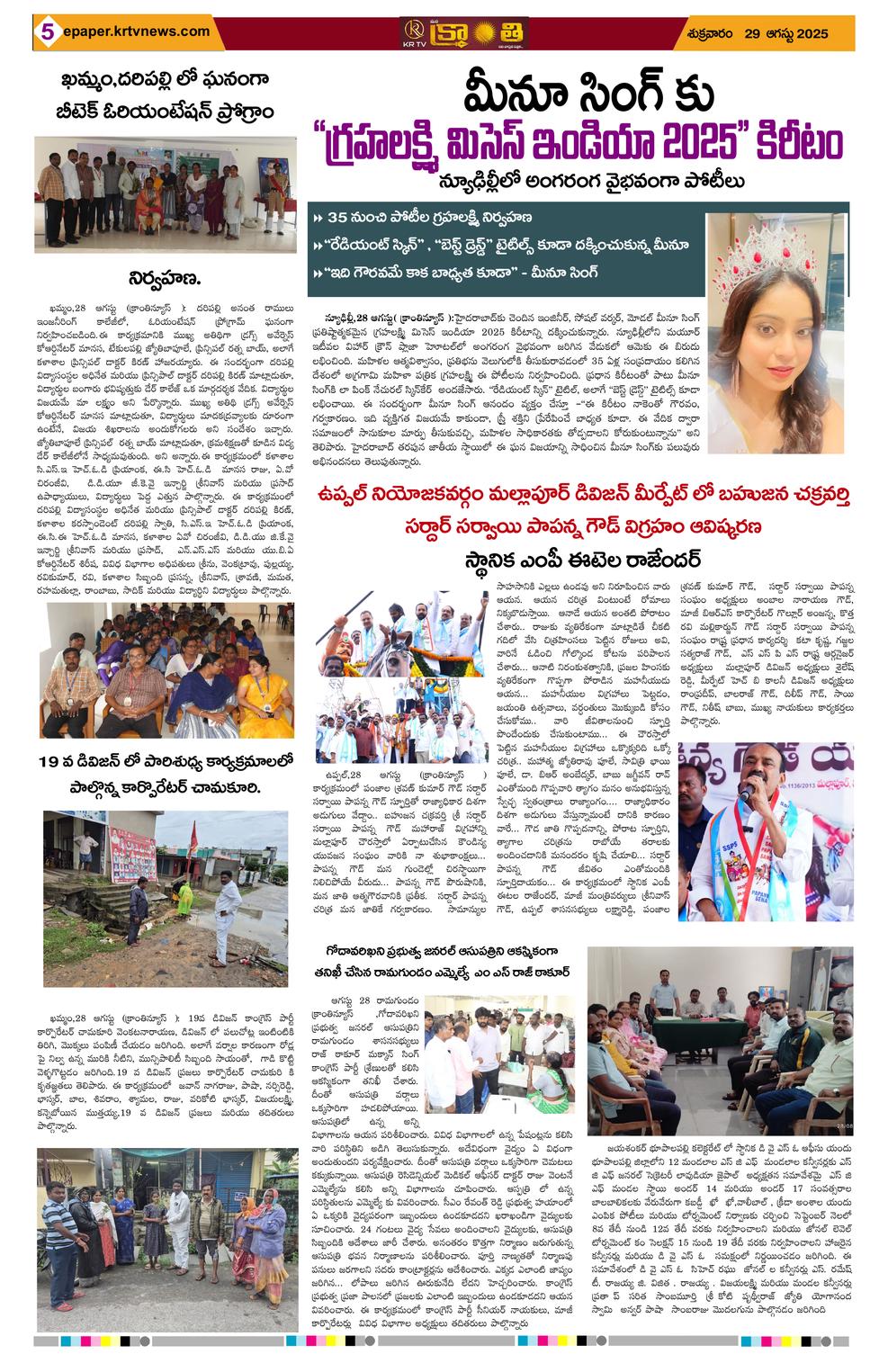 Page 5