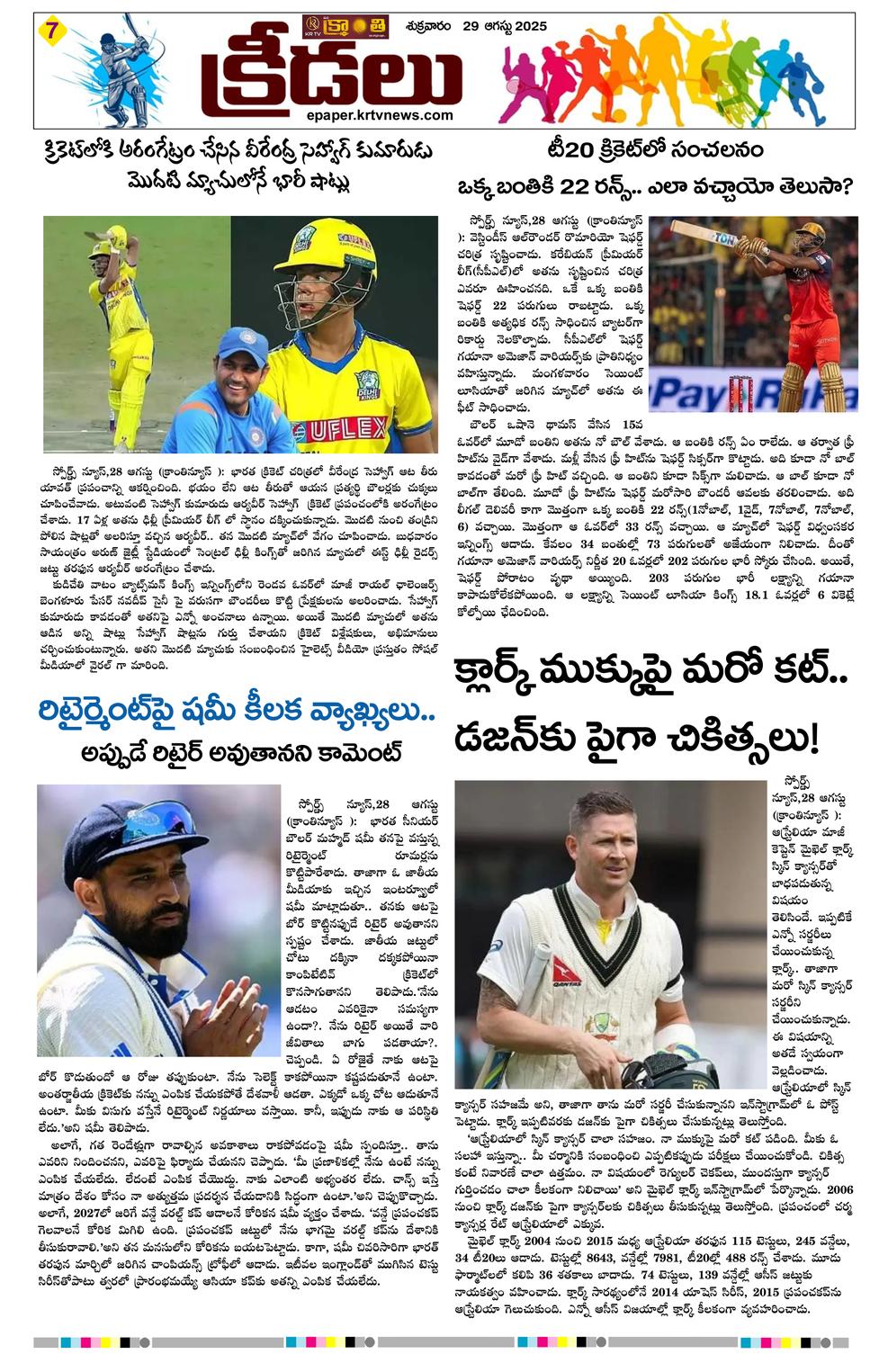 Page 7