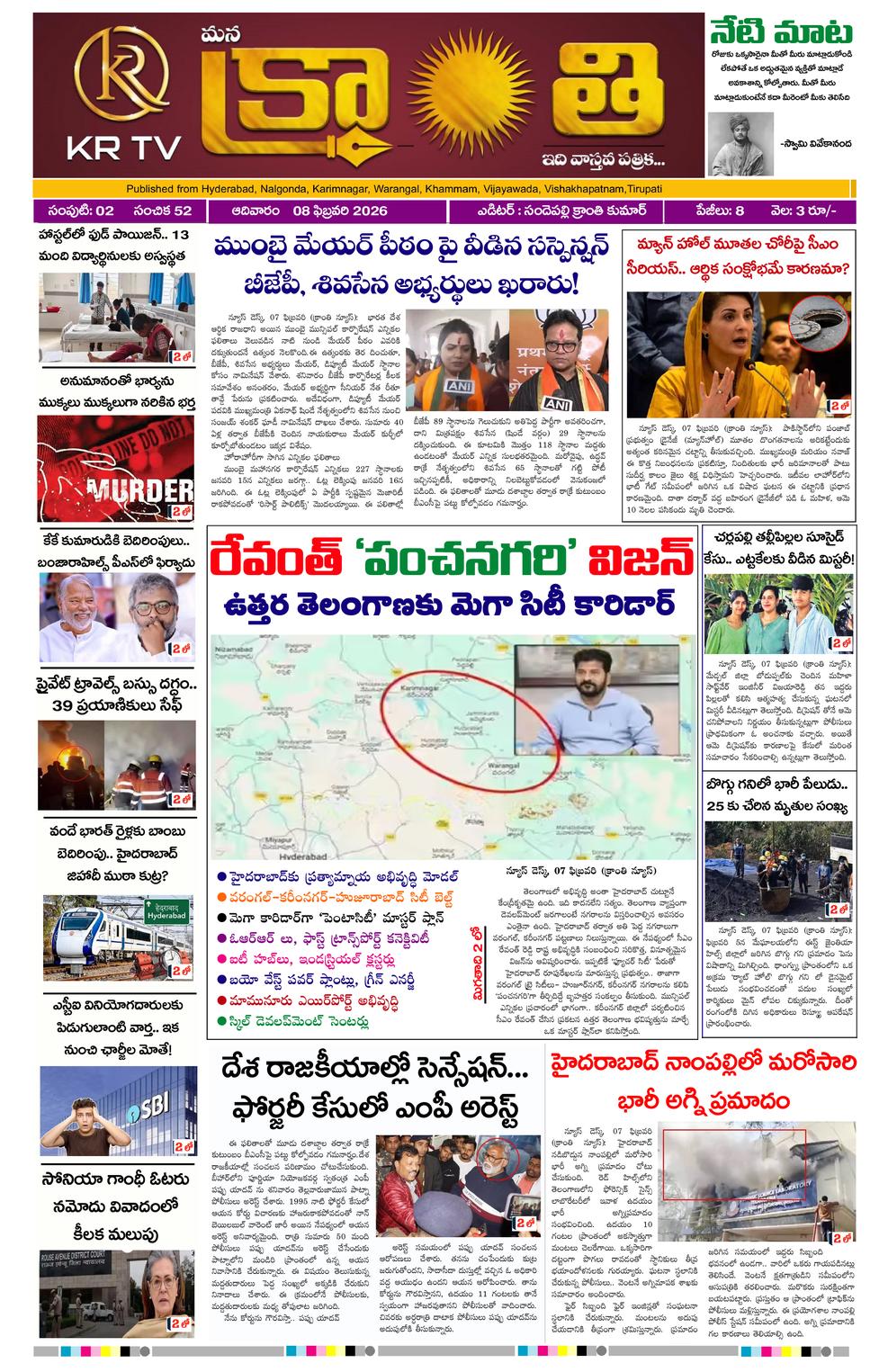 Kranthi news epaper-2026-02-08