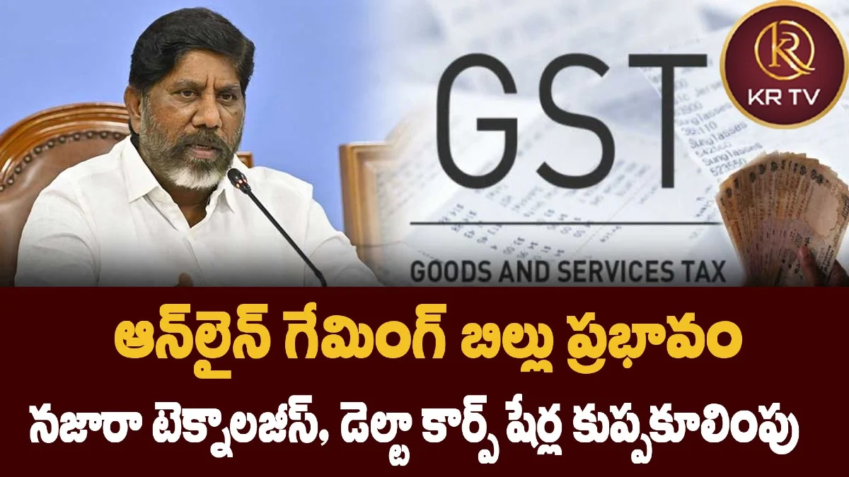 పన్ను రేట్ల తగ్గింపును స్వాగతిస్తున్నాం: డిప్యూటీ సీఎం భట్టి విక్రమార్క