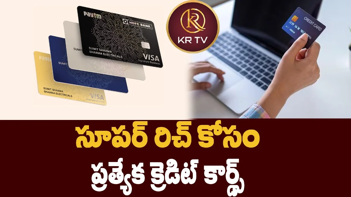 సూపర్ రిచ్ కోసం ప్రత్యేక క్రెడిట్ కార్డ్స్