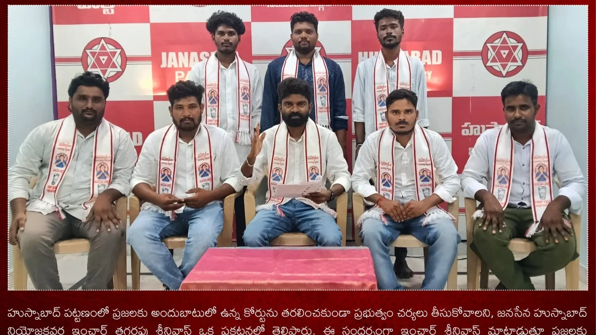 హుస్నాబాద్ కోర్టును తరలించవద్దు-తగరపు శ్రీనివాస్