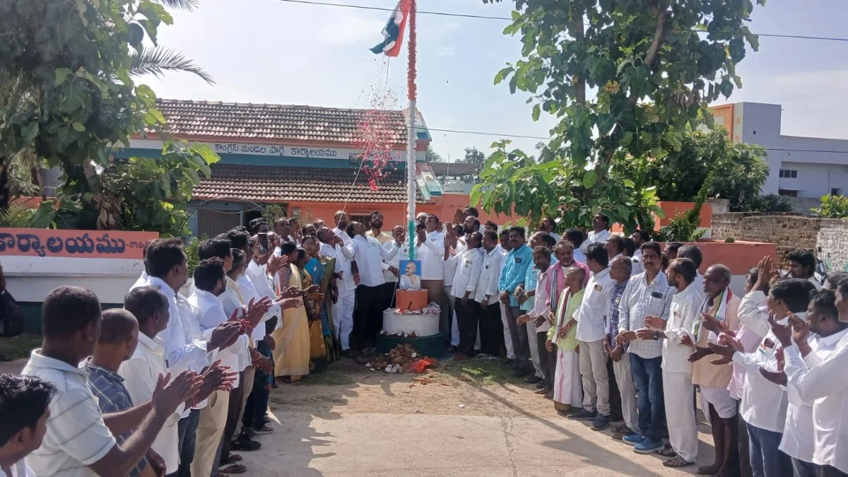 కాంగ్రెస్ పార్టీ కార్యాలయంలో 80వ స్వాతంత్ర్య దినోత్సవ వేడుకలు