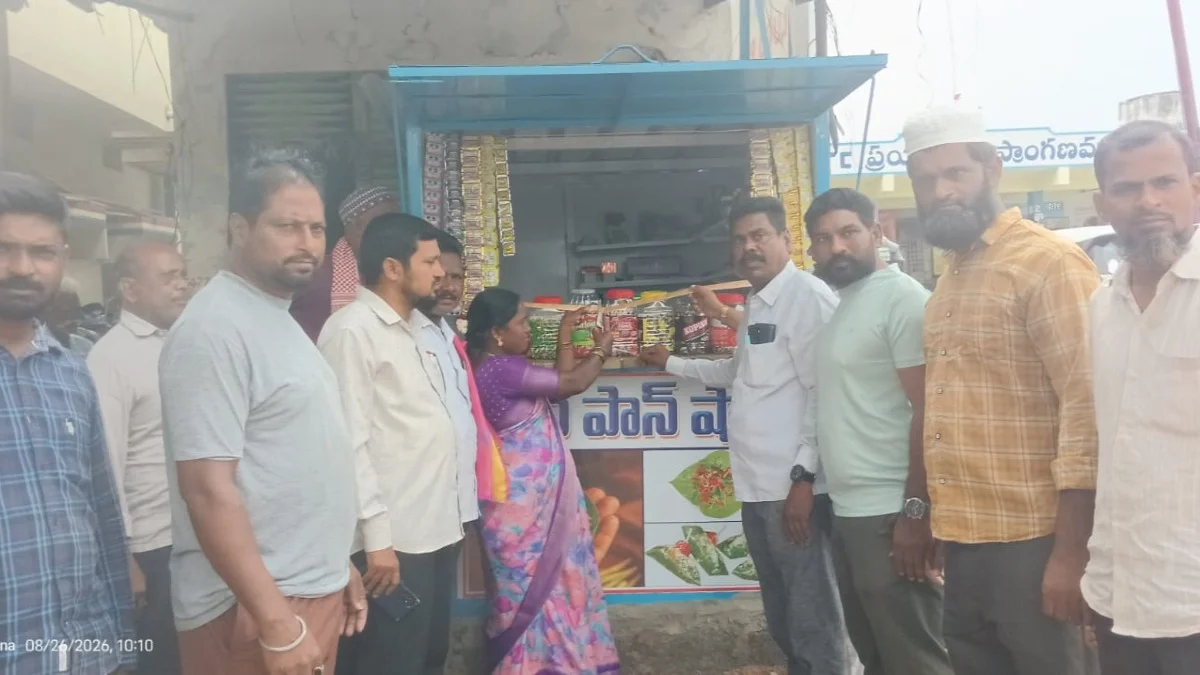 సాదు పాన్ షాప్‌ను ప్రారంభించిన సర్పంచ్ గారె సహేంద్ర బిక్షపతి