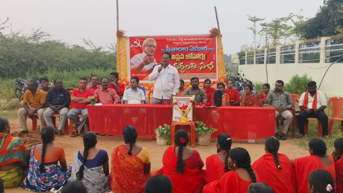 ఏచూరి ఆశయాల సాధనకు పోరాడాలి  సీపీఎం జిల్లా కార్యదర్శి సాధుల శ్రీనివాస్
