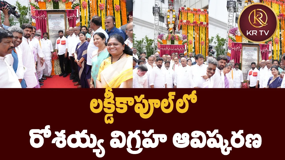 లక్డీకాపూల్లో రోశయ్య విగ్రహ ఆవిష్కరణ