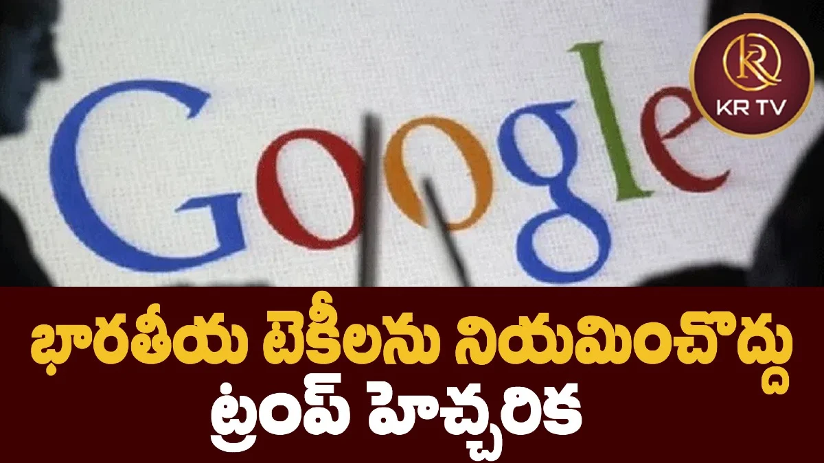 భారతీయ టెకీలను నియమించొద్దు – ట్రంప్ హెచ్చరిక