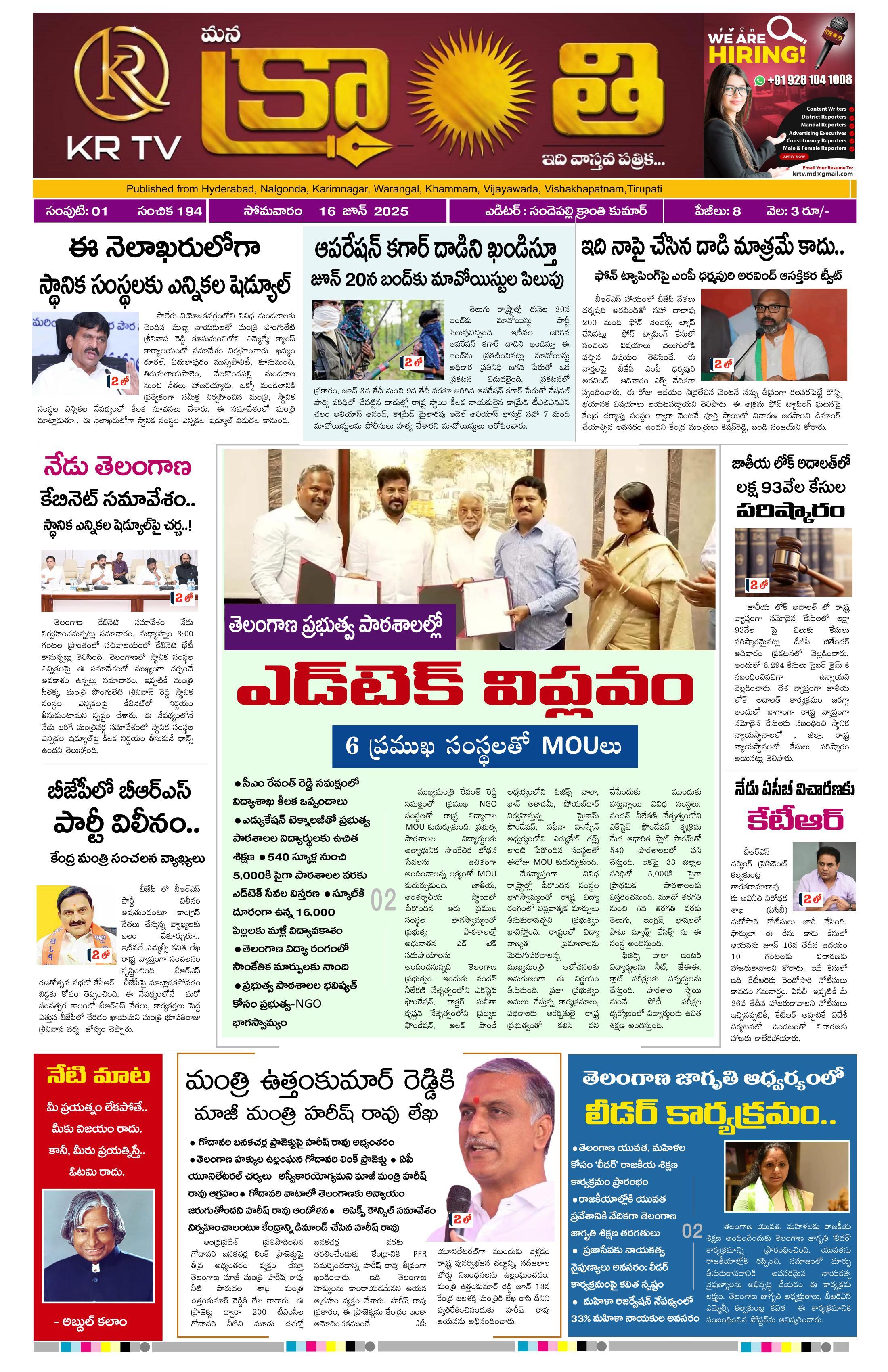 epaper-2025-06-15
