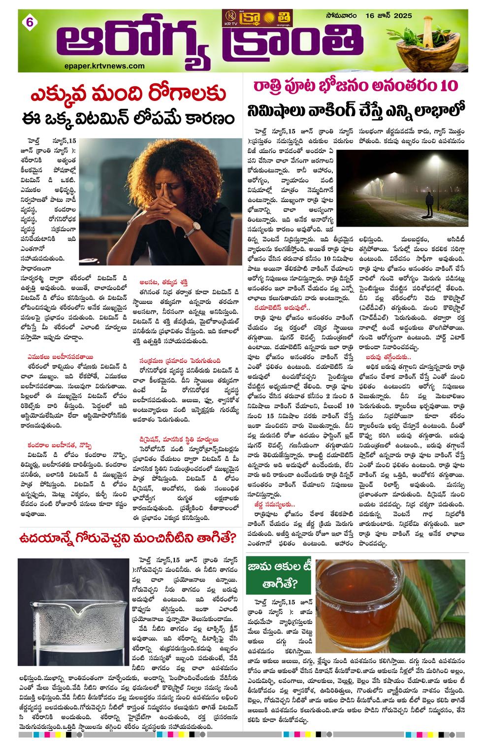 Page 6