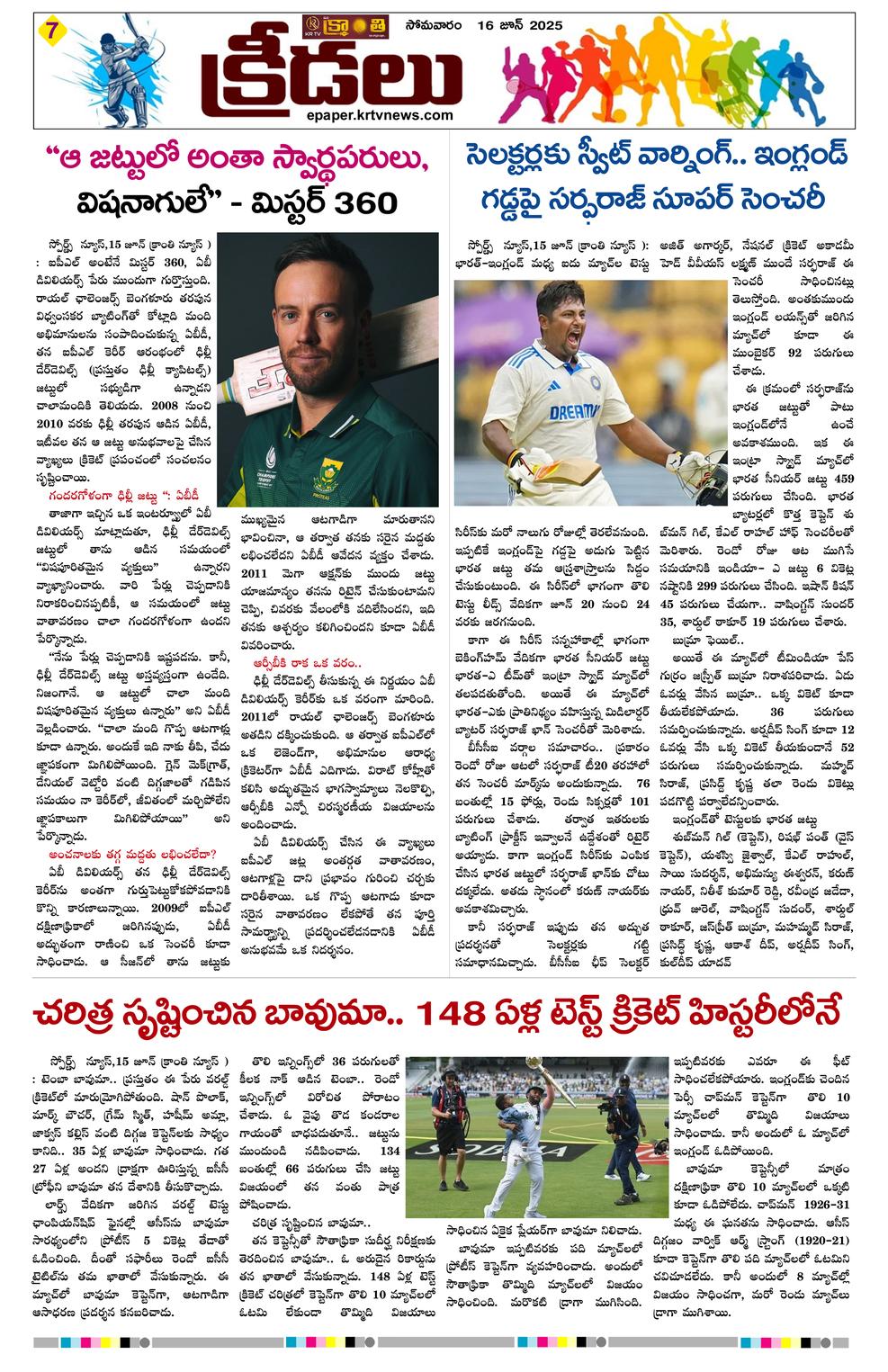Page 7