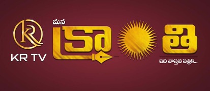 Kranthi News